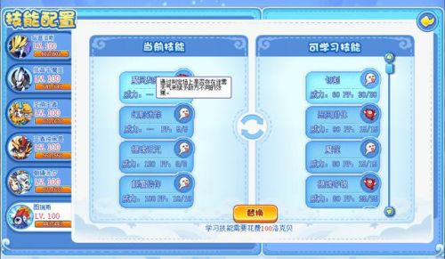 洛克王国图瑞斯值得练吗(洛克王国圣域凌龙打星辰塔厉害吗)插图2 洛克王国图瑞斯值得练吗(洛克王国圣域凌龙打星辰塔厉害吗)插图2