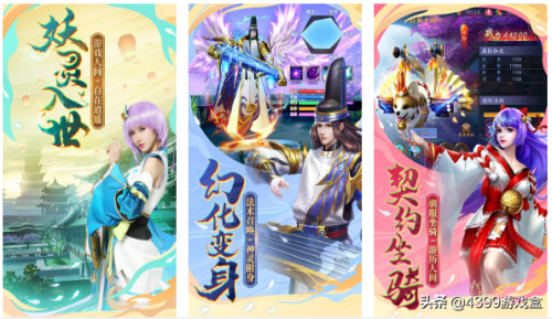 刀剑情缘手游(9377手游平台)插图2