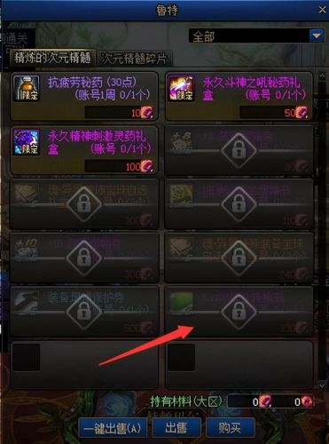 dnf职业转职书怎么获得(110级转职书在哪买)插图1 dnf职业转职书怎么获得(110级转职书在哪买)插图1