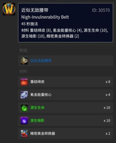 70地精工程学在哪里学(工程学150以后去哪里学)插图12 70地精工程学在哪里学(工程学150以后去哪里学)插图12