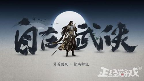 新剑侠情缘2(剑侠情缘2怀旧版在哪下)插图10