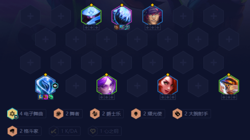 云顶之弈最新阵容天使(2023最新云顶之弈S10)