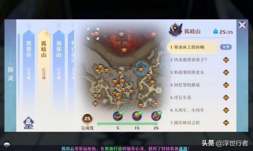 梦幻新诛仙焚香谷探灵攻略(小池镇25个探灵详细图解)插图9 梦幻新诛仙焚香谷探灵攻略(小池镇25个探灵详细图解)插图9