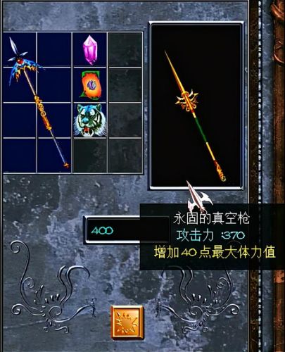 三国赵云传1终极装备攻略(赵云传攻略和武器合成)插图16 三国赵云传1终极装备攻略(赵云传攻略和武器合成)插图16