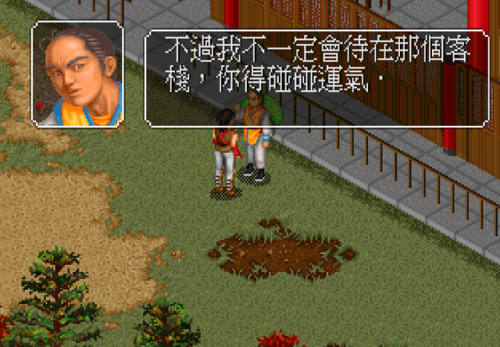 单机游戏鹿鼎记攻略(FC鹿鼎记详细攻略图文)插图9 单机游戏鹿鼎记攻略(FC鹿鼎记详细攻略图文)插图9