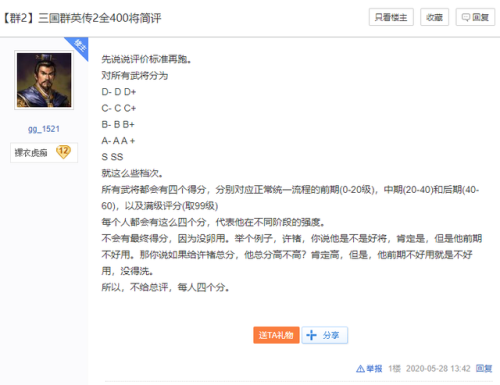 三国群英传哪一版最好玩(有一款三国游戏地图占领地区)