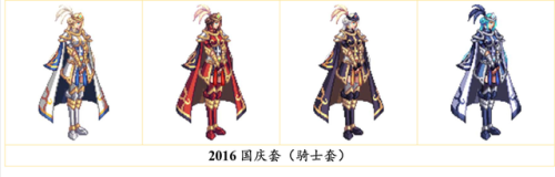 女神枪手天空套大全图片(DNF下一页)插图10