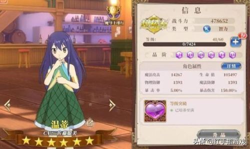 妖精的尾巴攻略开局(妖精的尾巴手游平民最强阵容搭配)插图5