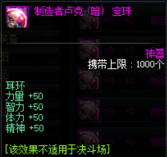 dnf阿修罗附魔2022(dnf天帝附魔智力还是独立)插图5