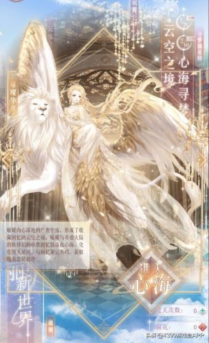 奇迹暖暖游戏攻略大全(奇迹暖暖官方手游)插图4