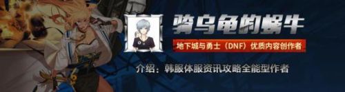 dnf韩服手游蓝拳加点(DNF韩服手游蓝拳贴吧)插图