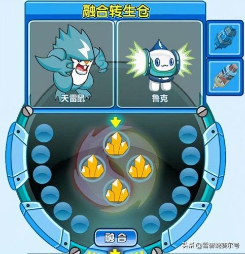 赛尔号吉尼亚斯刷什么(赛尔号手游吉米利亚)插图7 赛尔号吉尼亚斯刷什么(赛尔号手游吉米利亚)插图7