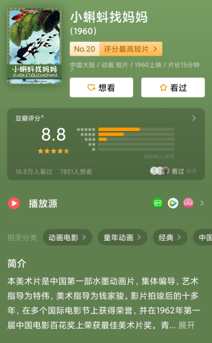 怀旧经典动画片100部(神兵奇迹)插图10