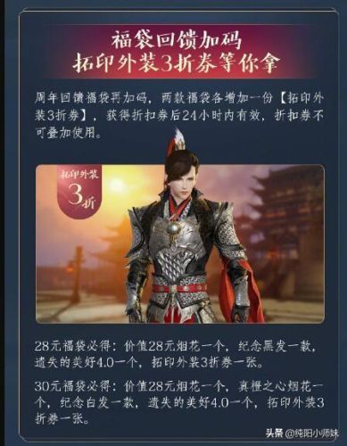 剑网三马具及获得途径(剑网三马具外观一览表)插图6