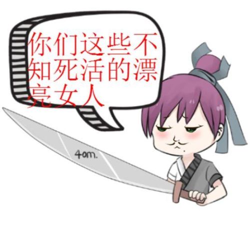 梦幻西游动态表情(梦幻西游全部表情gif微信)插图8 梦幻西游动态表情(梦幻西游全部表情gif微信)插图8