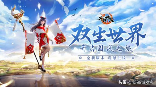 刀剑情缘手游(9377手游平台)插图3