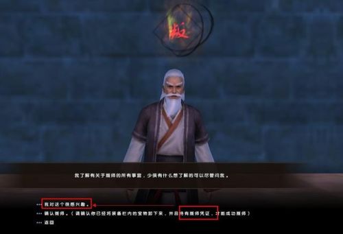 九阴真经叛师攻略(九阴真经势力出师可以直接入门派么)插图2
