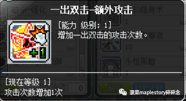 冒险岛079战神技能加点(冒险岛各职业技能表图)插图12 冒险岛079战神技能加点(冒险岛各职业技能表图)插图12