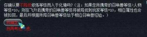 梦幻飞升剧情(梦幻144飞升完美准备攻略)插图7