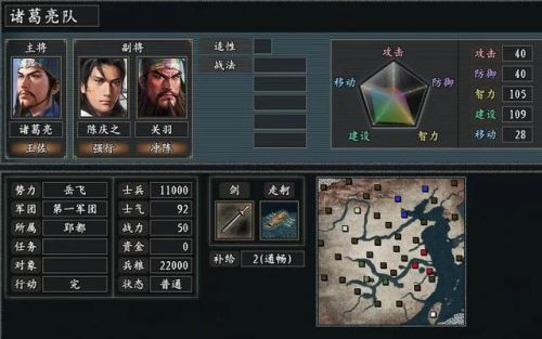 岳飞传游戏攻略图文(岳飞传神话线15人取舍)插图8