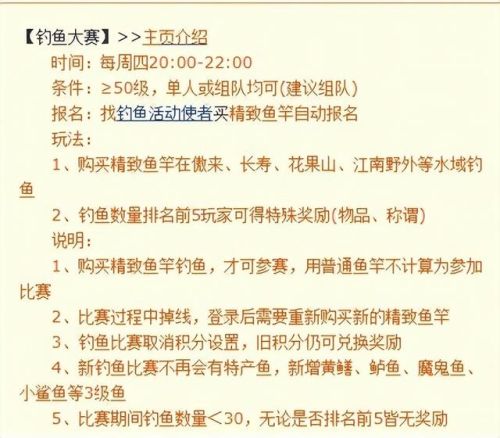 梦幻西游手游钓鱼攻略2020(梦幻手游有必要钓鱼吗)插图12