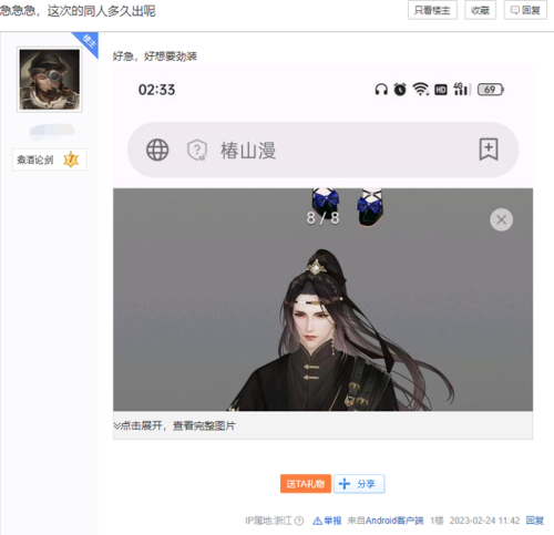 剑网3游戏(剑网三手机端)插图4