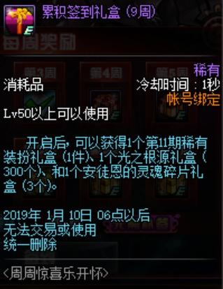 2022天空套怎么合最省钱(dnf怎么合天空套划算)插图4