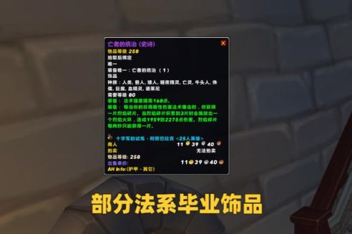 火法毕业装备(80火法最强输出手法)插图1 火法毕业装备(80火法最强输出手法)插图1