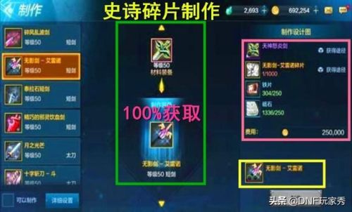 无影剑哪里出(DNF下一页)插图5