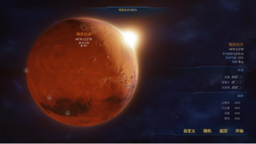 文明太空潮起攻略(太空行动无限金星)插图5 文明太空潮起攻略(太空行动无限金星)插图5