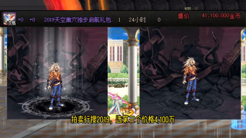 dnf光环拍卖行有得卖吗(2023可交易的光环)插图 dnf光环拍卖行有得卖吗(2023可交易的光环)插图