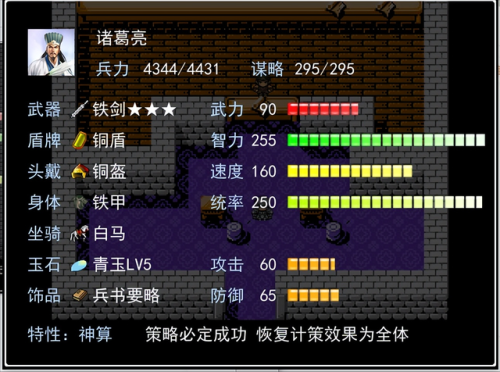 吞食天地2复刻版龙胆怎么升级(吞食天地2复刻最终版攻略手机)插图21 吞食天地2复刻版龙胆怎么升级(吞食天地2复刻最终版攻略手机)插图21