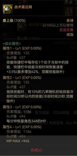 100级冰洁装备搭配(100级冰洁师毕业武器)插图12 100级冰洁装备搭配(100级冰洁师毕业武器)插图12