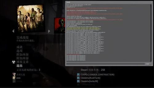 求生之路2秘籍有什么用处(求生之路秘籍无法开启)