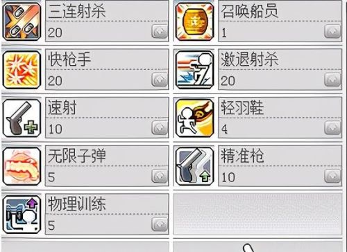 冒险岛战士加点要敏捷吗(冒险岛079战士技能加点)插图12