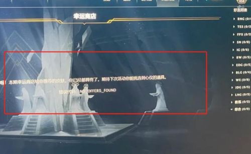 英雄联盟抽奖折扣活动(LOL每年什么时候全场半价)插图1 英雄联盟抽奖折扣活动(LOL每年什么时候全场半价)插图1