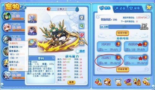 傲凌冰龙王是魔攻还是物攻(傲凌冰龙王加点推荐)插图12