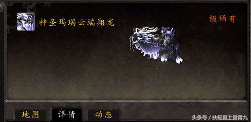 潘达利亚稀有掉落坐骑(乌达斯塔掉落什么坐骑)插图6