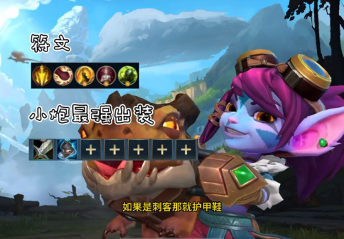 小炮天赋最新(英雄联盟小炮符文天赋)插图2