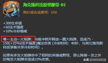 无限火力肉装卡萨丁出装(无限火力卡萨丁大招不减cd)插图7