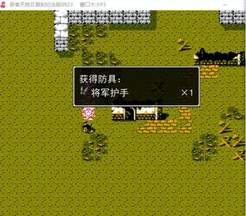 吞食天地荆州之战密码(三国吞食天地1攻略秘籍)插图20