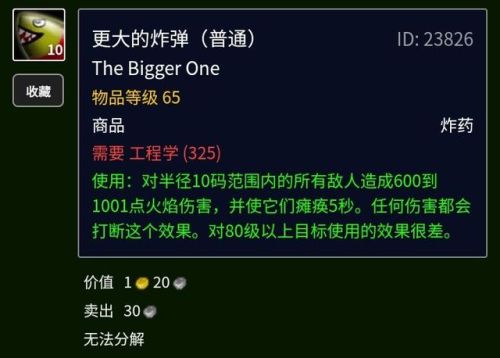 70地精工程学在哪里学(工程学150以后去哪里学)插图49 70地精工程学在哪里学(工程学150以后去哪里学)插图49