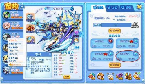 傲凌冰龙王是魔攻还是物攻(傲凌冰龙王加点推荐)插图14