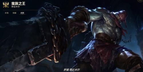 梦魇泰达米尔是谁的皮肤(蛮子的梦魔皮肤怎么样)插图7 梦魇泰达米尔是谁的皮肤(蛮子的梦魔皮肤怎么样)插图7