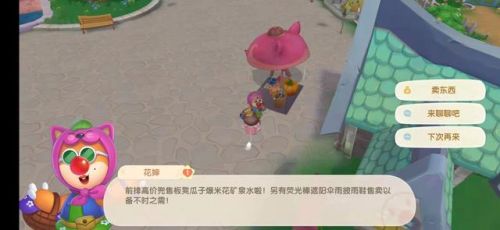 摩尔庄园居民档案少一个(摩尔庄园手游居民档案好友怎么解锁)插图12