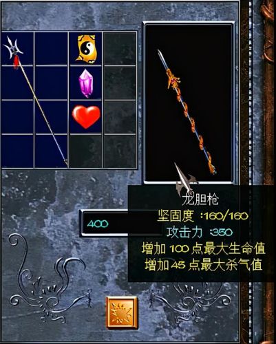 三国赵云传1终极装备攻略(赵云传攻略和武器合成)插图14 三国赵云传1终极装备攻略(赵云传攻略和武器合成)插图14