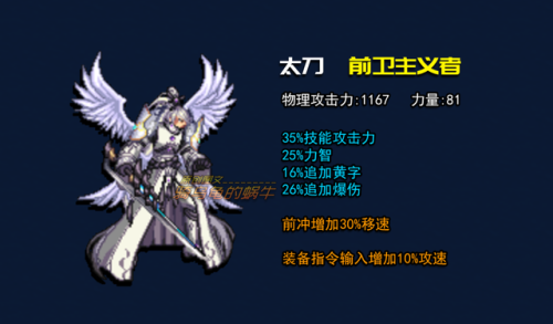 dnf剑神加点2020最新(dnf剑神加点95纯刷图)插图6