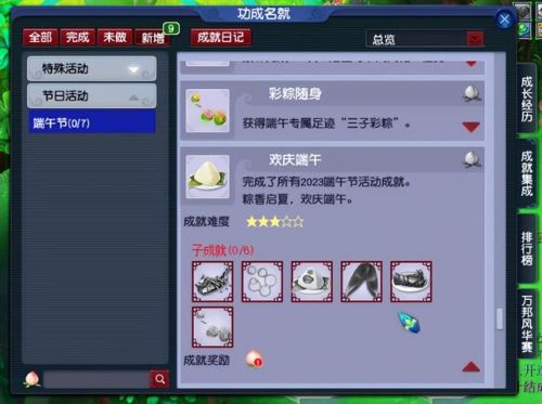 梦幻西游端午节活动时间(梦幻西游新服通用礼包)