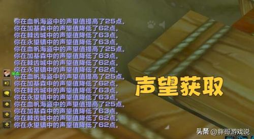 血帆海盗声望仇恨怎么办(血帆海盗和地精双崇拜)插图1