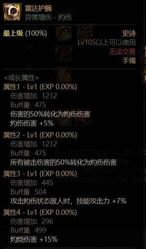 100版本召唤师加点(dnf95召唤师走什么属性强化)插图2
